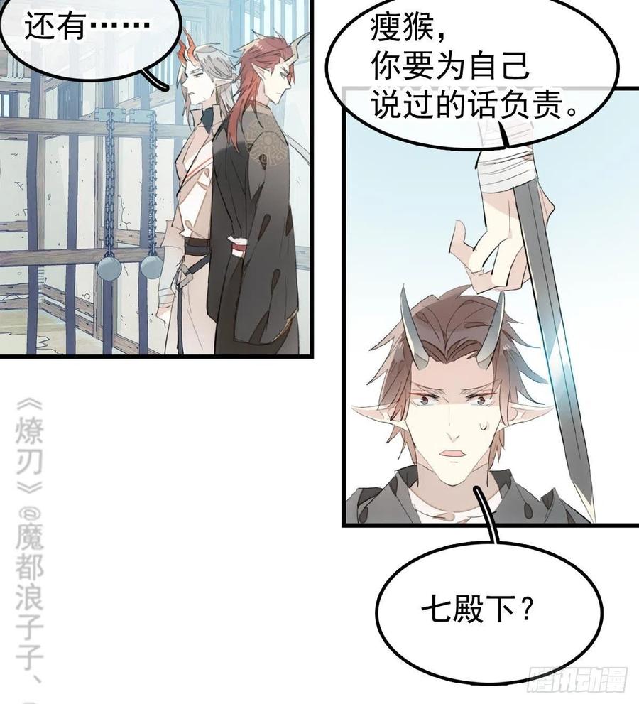 师父又在撩我（燎刃）韩漫全集-200 拍卖剑鞘无删减无遮挡章节图片 