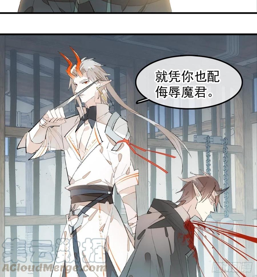 师父又在撩我（燎刃）韩漫全集-200 拍卖剑鞘无删减无遮挡章节图片 