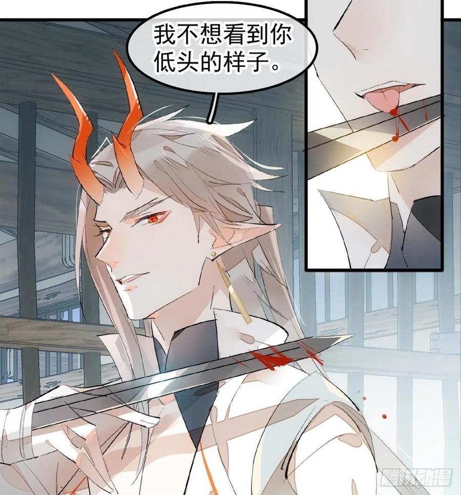 师父又在撩我（燎刃）韩漫全集-200 拍卖剑鞘无删减无遮挡章节图片 