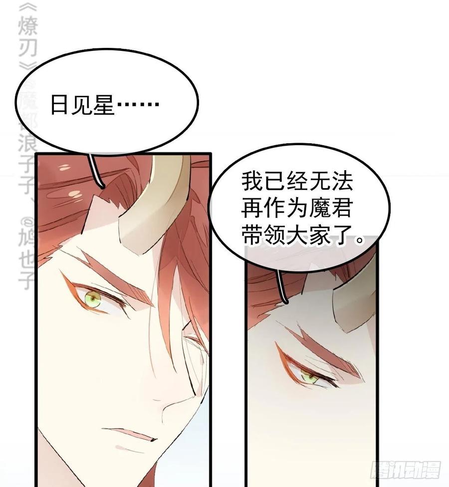 师父又在撩我（燎刃）韩漫全集-200 拍卖剑鞘无删减无遮挡章节图片 