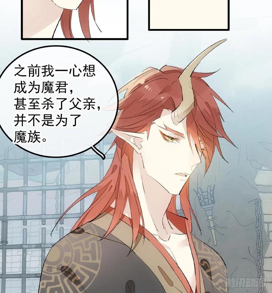师父又在撩我（燎刃）韩漫全集-200 拍卖剑鞘无删减无遮挡章节图片 