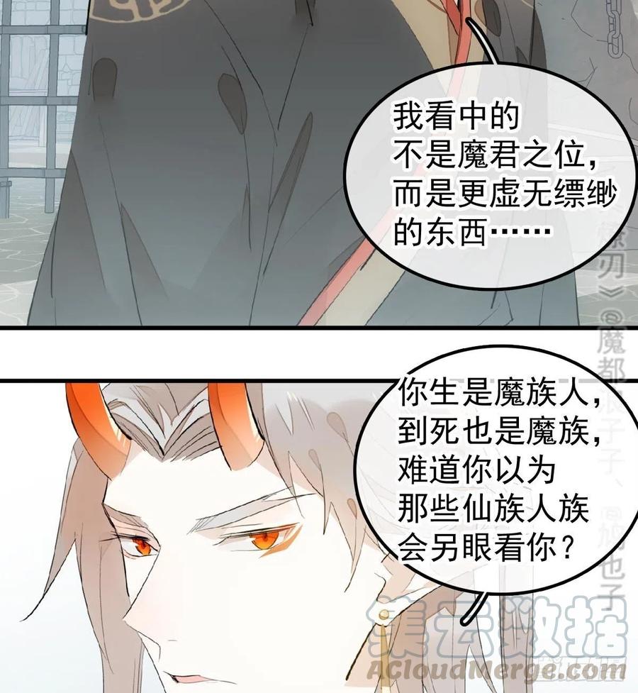 师父又在撩我（燎刃）韩漫全集-200 拍卖剑鞘无删减无遮挡章节图片 