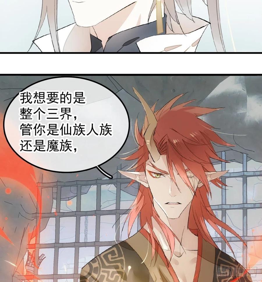 师父又在撩我（燎刃）韩漫全集-200 拍卖剑鞘无删减无遮挡章节图片 