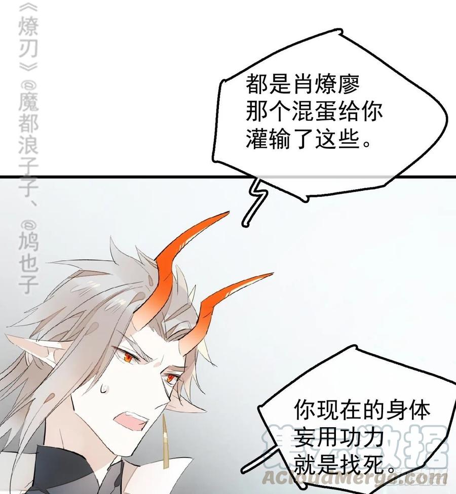 师父又在撩我（燎刃）韩漫全集-200 拍卖剑鞘无删减无遮挡章节图片 