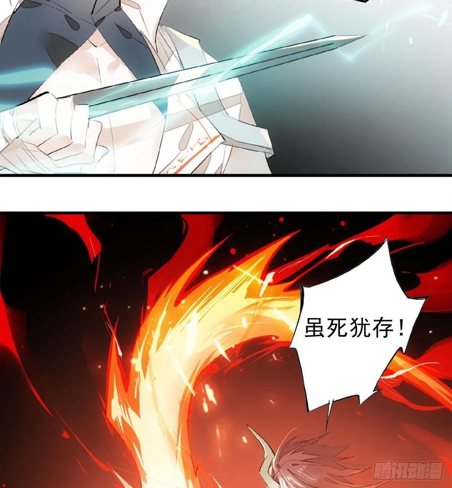 师父又在撩我（燎刃）韩漫全集-200 拍卖剑鞘无删减无遮挡章节图片 