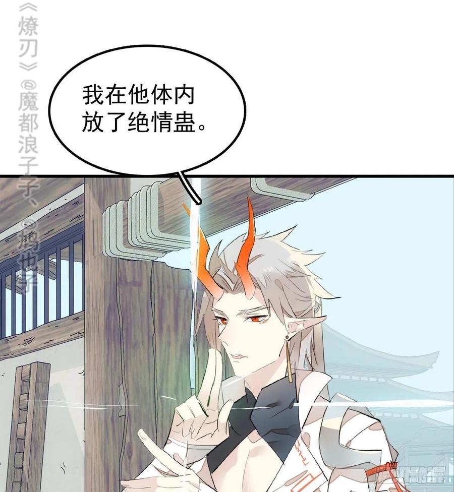 师父又在撩我（燎刃）韩漫全集-200 拍卖剑鞘无删减无遮挡章节图片 