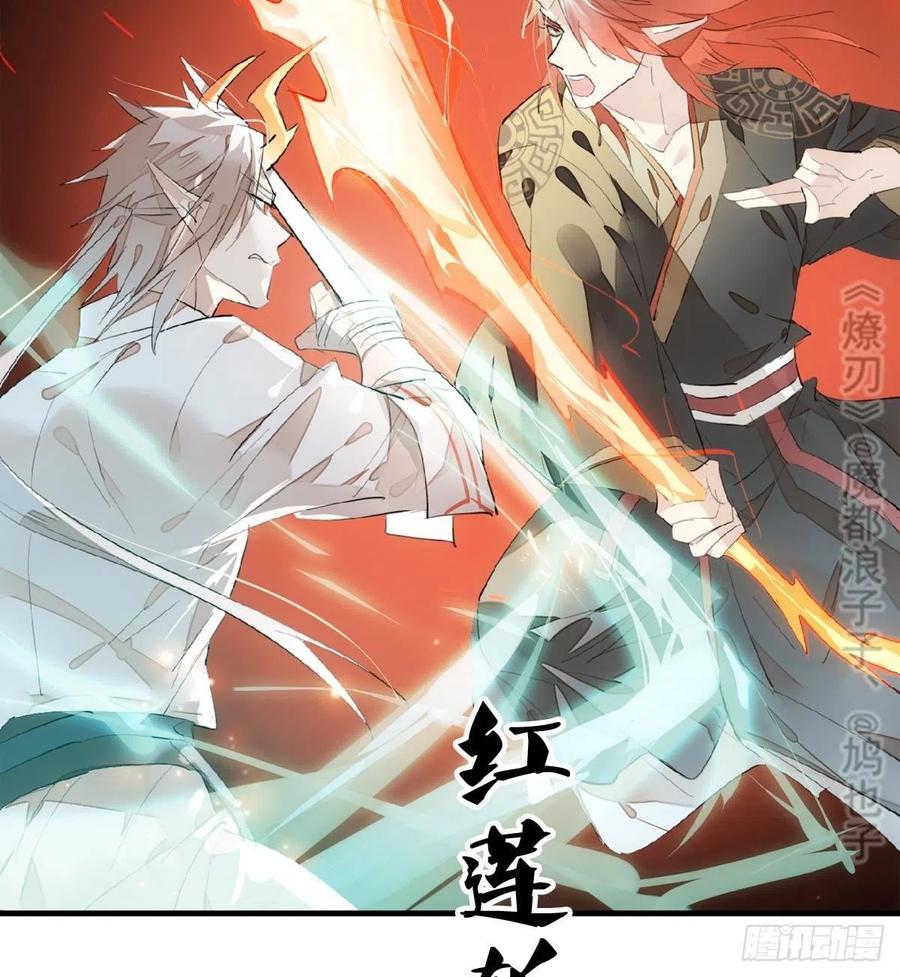 师父又在撩我（燎刃）韩漫全集-200 拍卖剑鞘无删减无遮挡章节图片 