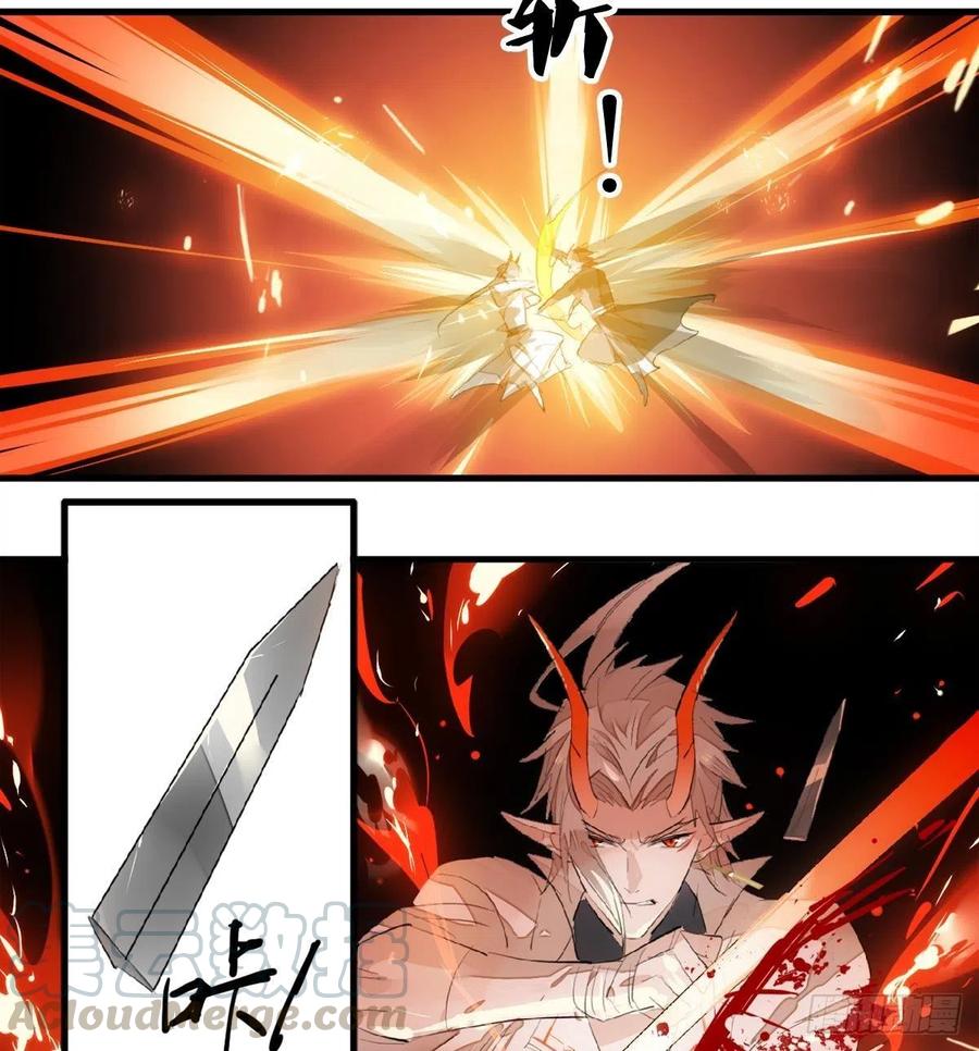 师父又在撩我（燎刃）韩漫全集-200 拍卖剑鞘无删减无遮挡章节图片 