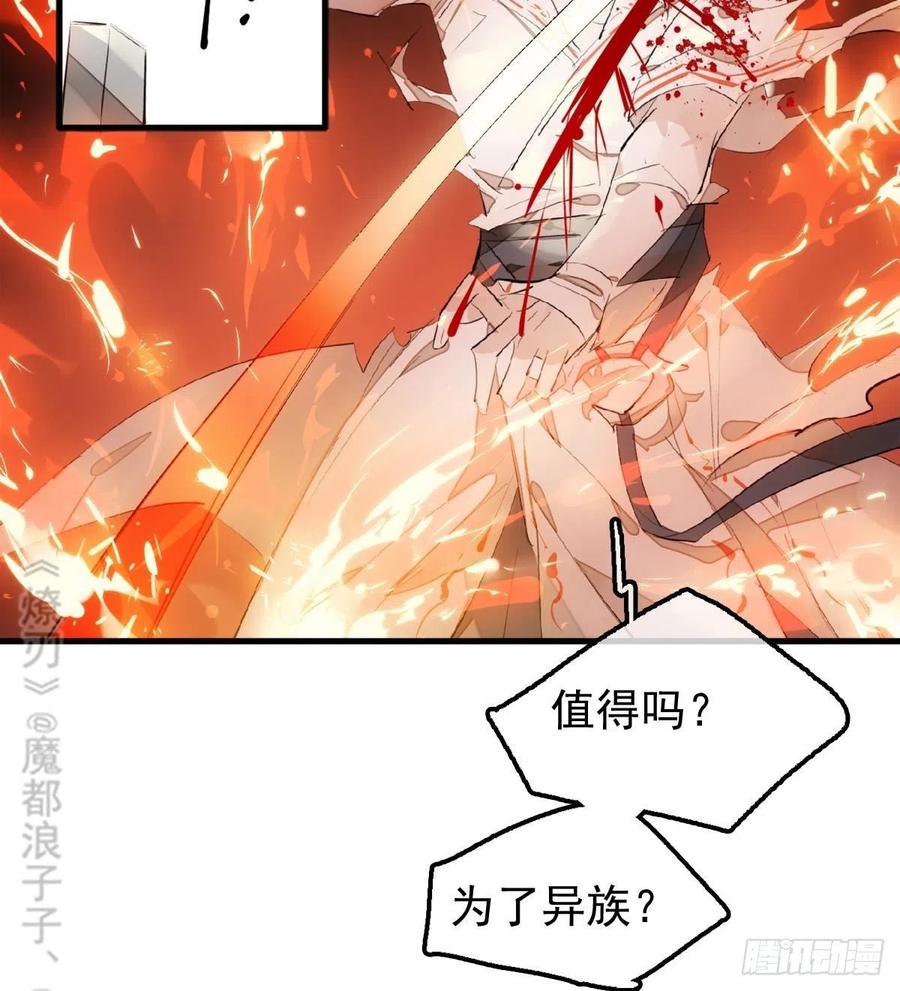 师父又在撩我（燎刃）韩漫全集-200 拍卖剑鞘无删减无遮挡章节图片 