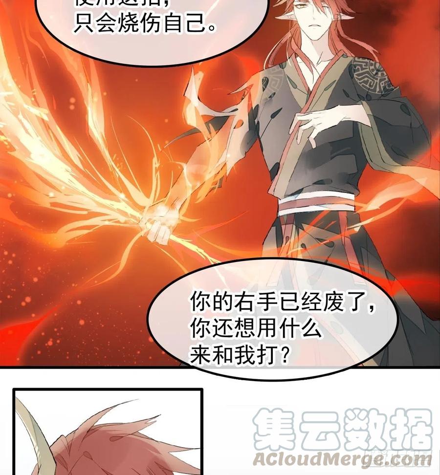 师父又在撩我（燎刃）韩漫全集-200 拍卖剑鞘无删减无遮挡章节图片 