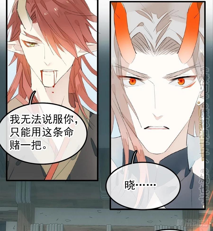 师父又在撩我（燎刃）韩漫全集-200 拍卖剑鞘无删减无遮挡章节图片 