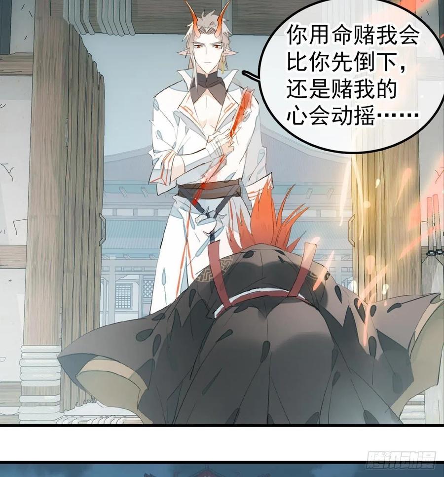 师父又在撩我（燎刃）韩漫全集-200 拍卖剑鞘无删减无遮挡章节图片 