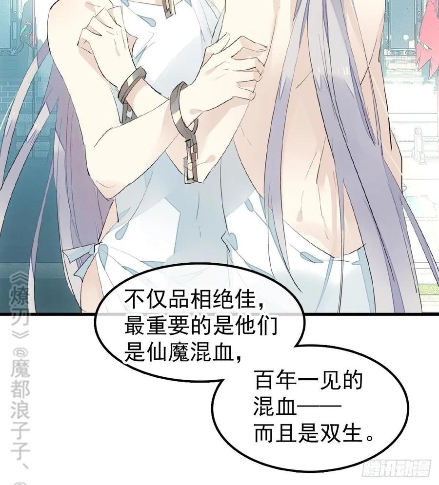 师父又在撩我（燎刃）韩漫全集-200 拍卖剑鞘无删减无遮挡章节图片 