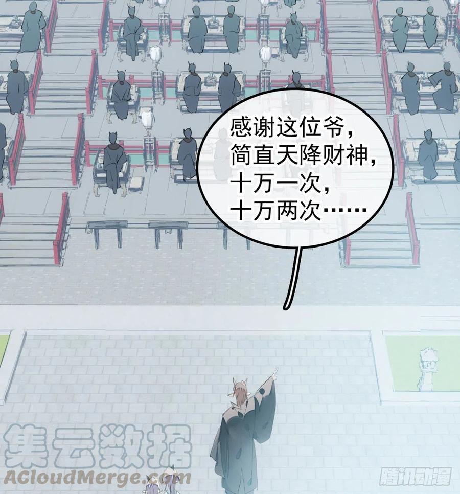 师父又在撩我（燎刃）韩漫全集-200 拍卖剑鞘无删减无遮挡章节图片 