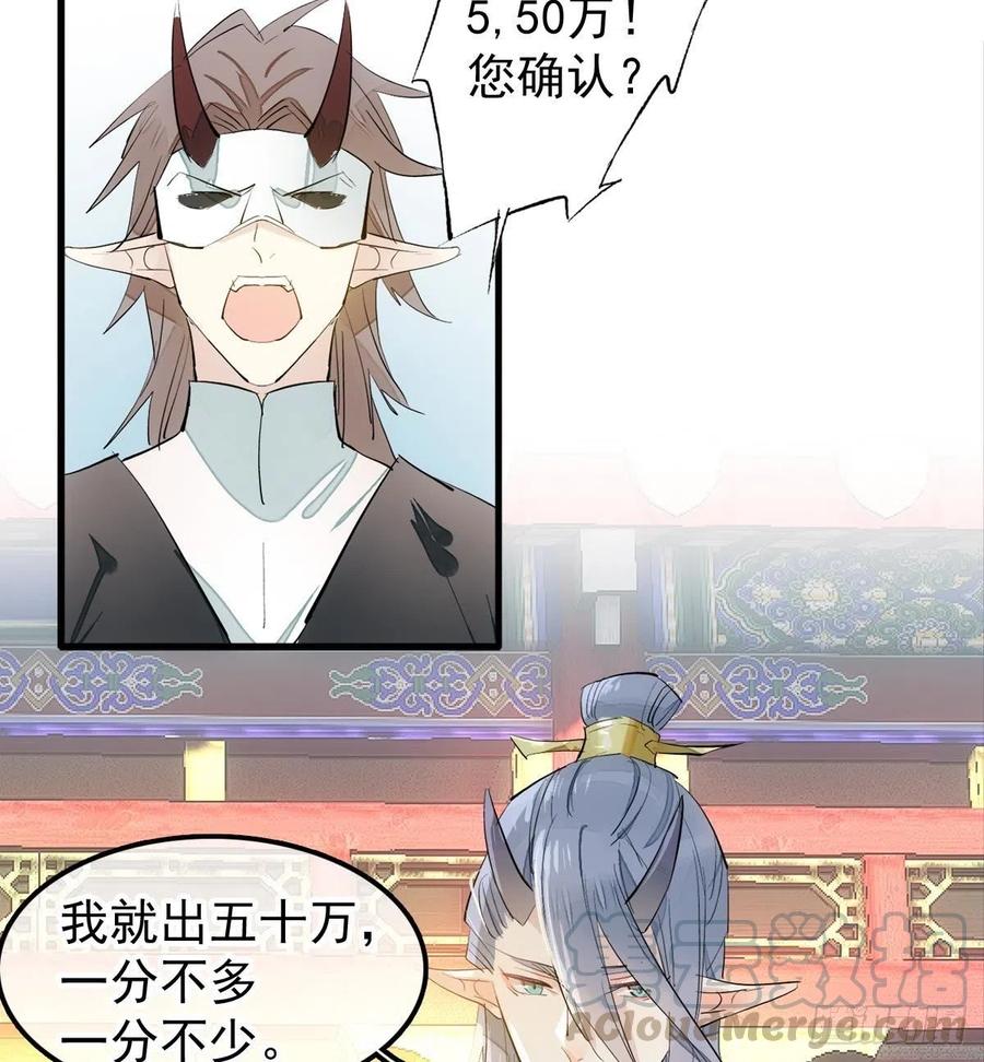 师父又在撩我（燎刃）韩漫全集-200 拍卖剑鞘无删减无遮挡章节图片 