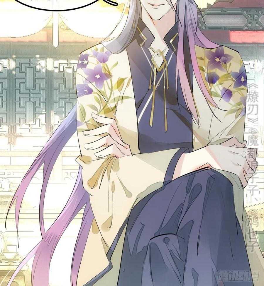 师父又在撩我（燎刃）韩漫全集-200 拍卖剑鞘无删减无遮挡章节图片 