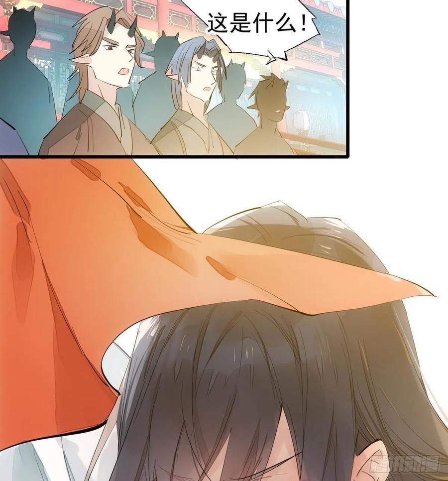 师父又在撩我（燎刃）韩漫全集-200 拍卖剑鞘无删减无遮挡章节图片 