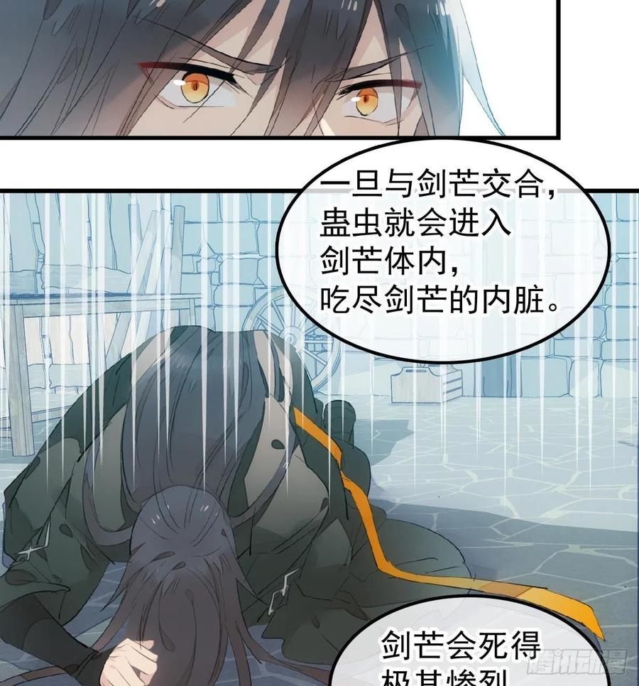 师父又在撩我（燎刃）韩漫全集-200 拍卖剑鞘无删减无遮挡章节图片 