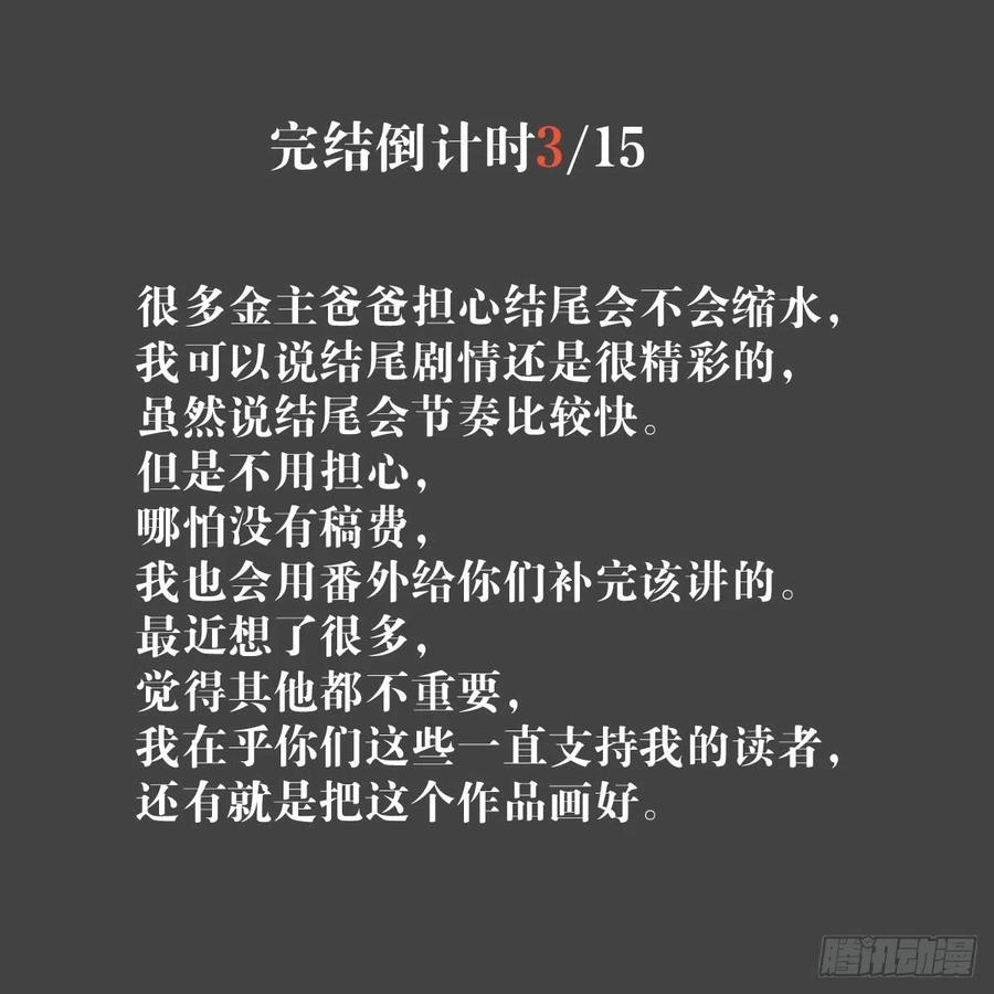师父又在撩我（燎刃）韩漫全集-200 拍卖剑鞘无删减无遮挡章节图片 