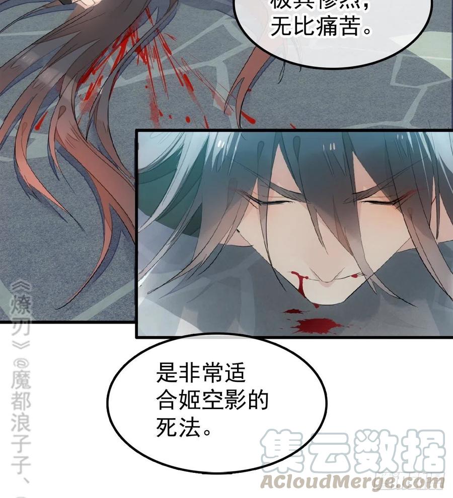师父又在撩我（燎刃）韩漫全集-200 拍卖剑鞘无删减无遮挡章节图片 