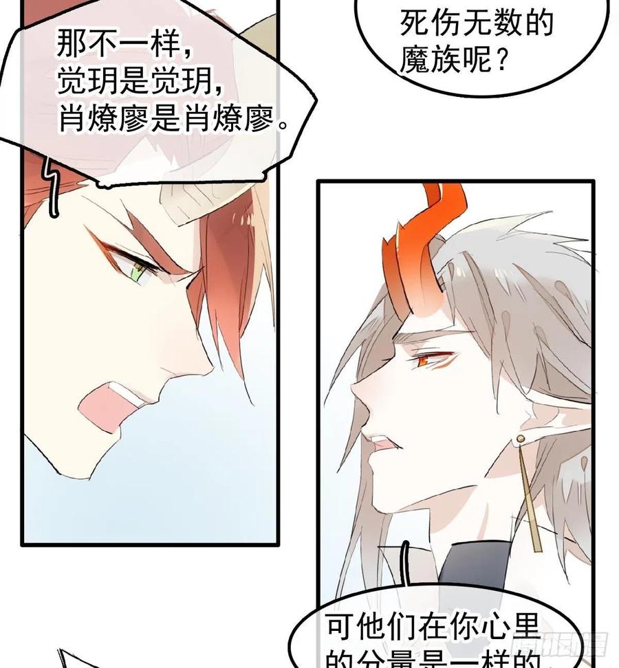 师父又在撩我（燎刃）韩漫全集-200 拍卖剑鞘无删减无遮挡章节图片 