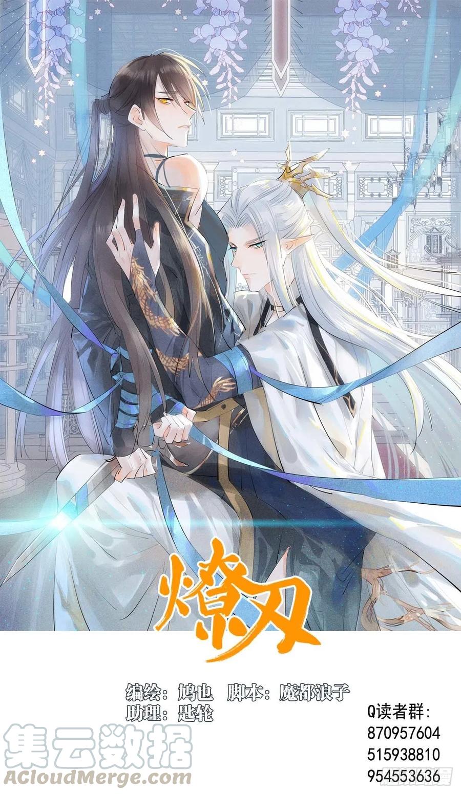 师父又在撩我（燎刃）韩漫全集-201 当众发芹无删减无遮挡章节图片 