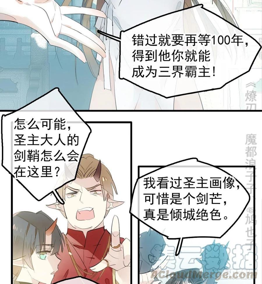 师父又在撩我（燎刃）韩漫全集-201 当众发芹无删减无遮挡章节图片 