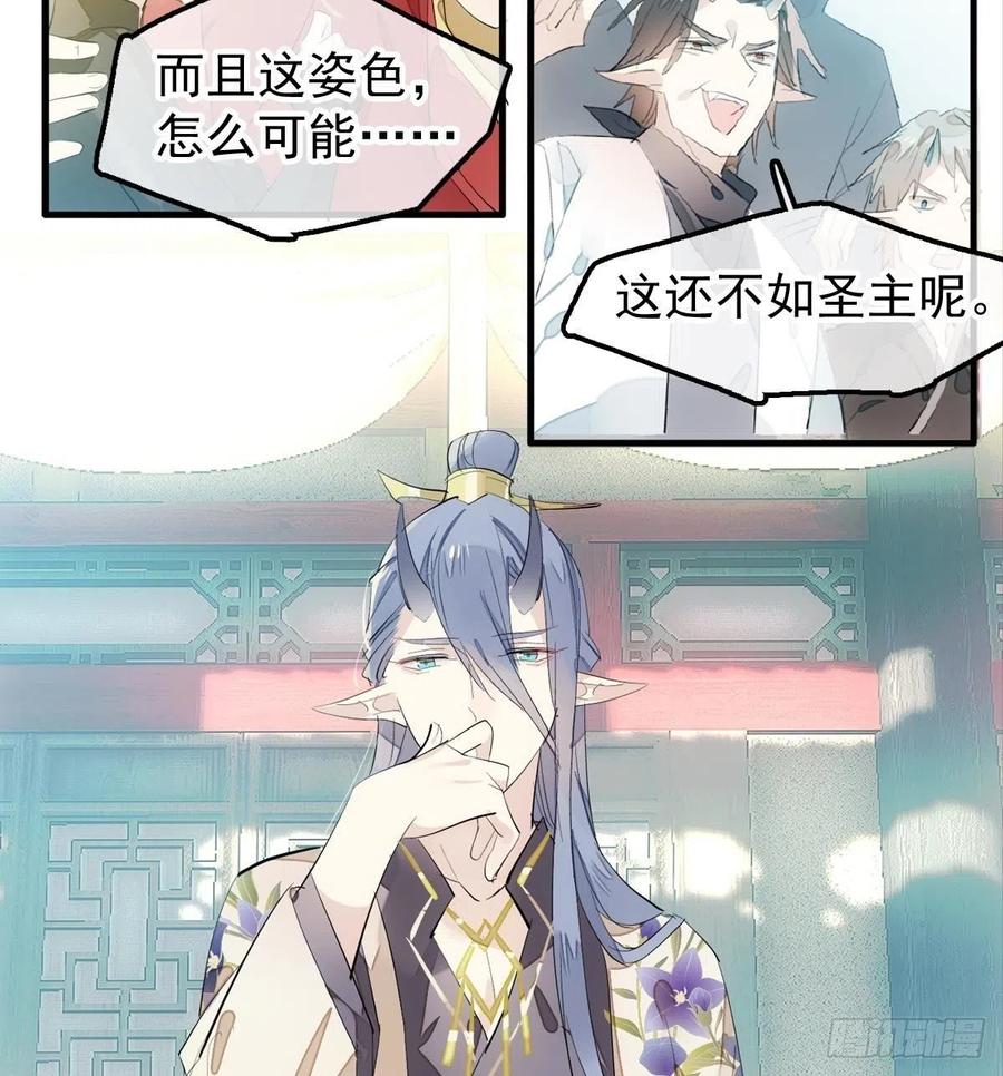 师父又在撩我（燎刃）韩漫全集-201 当众发芹无删减无遮挡章节图片 