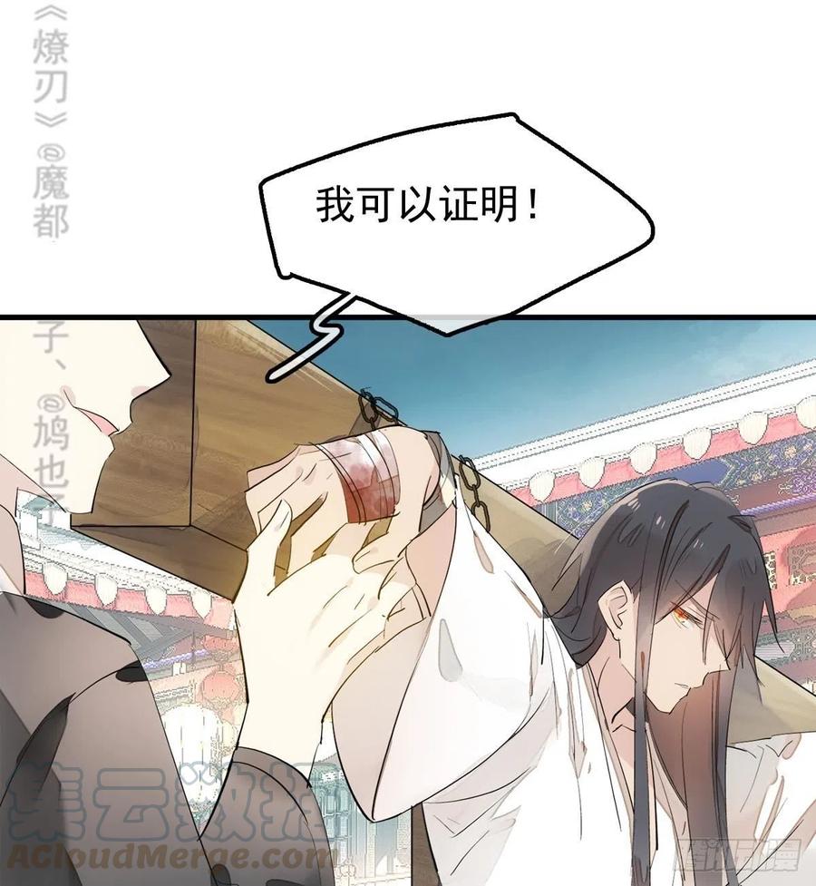 师父又在撩我（燎刃）韩漫全集-201 当众发芹无删减无遮挡章节图片 