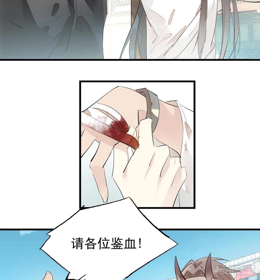 师父又在撩我（燎刃）韩漫全集-201 当众发芹无删减无遮挡章节图片 