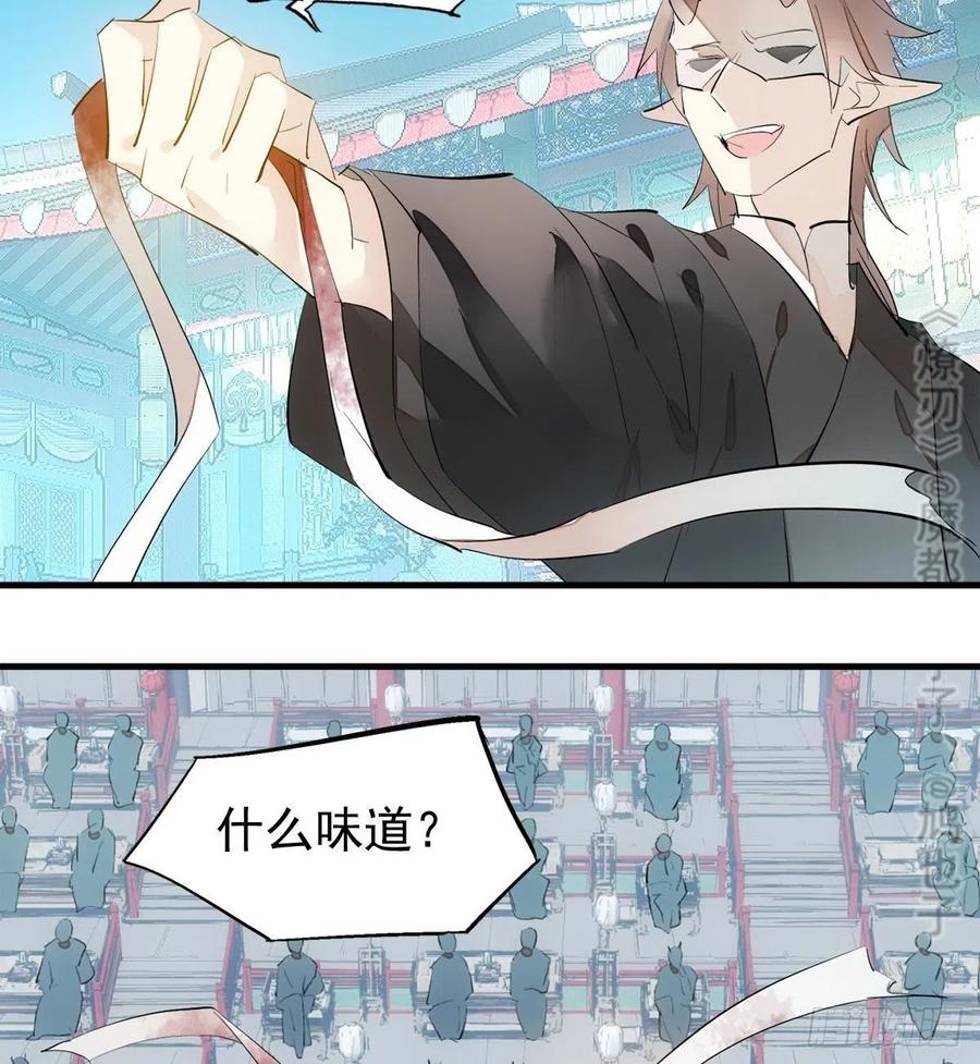 师父又在撩我（燎刃）韩漫全集-201 当众发芹无删减无遮挡章节图片 