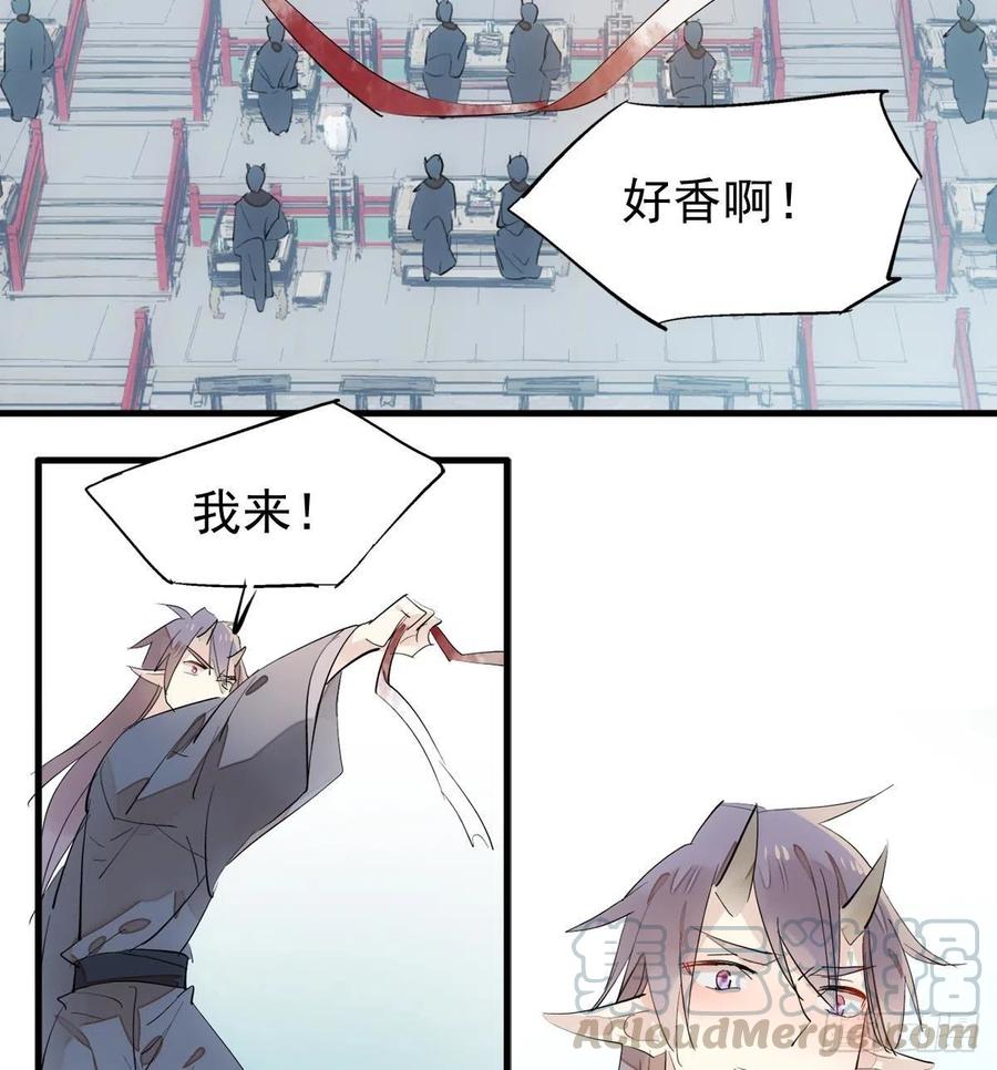 师父又在撩我（燎刃）韩漫全集-201 当众发芹无删减无遮挡章节图片 