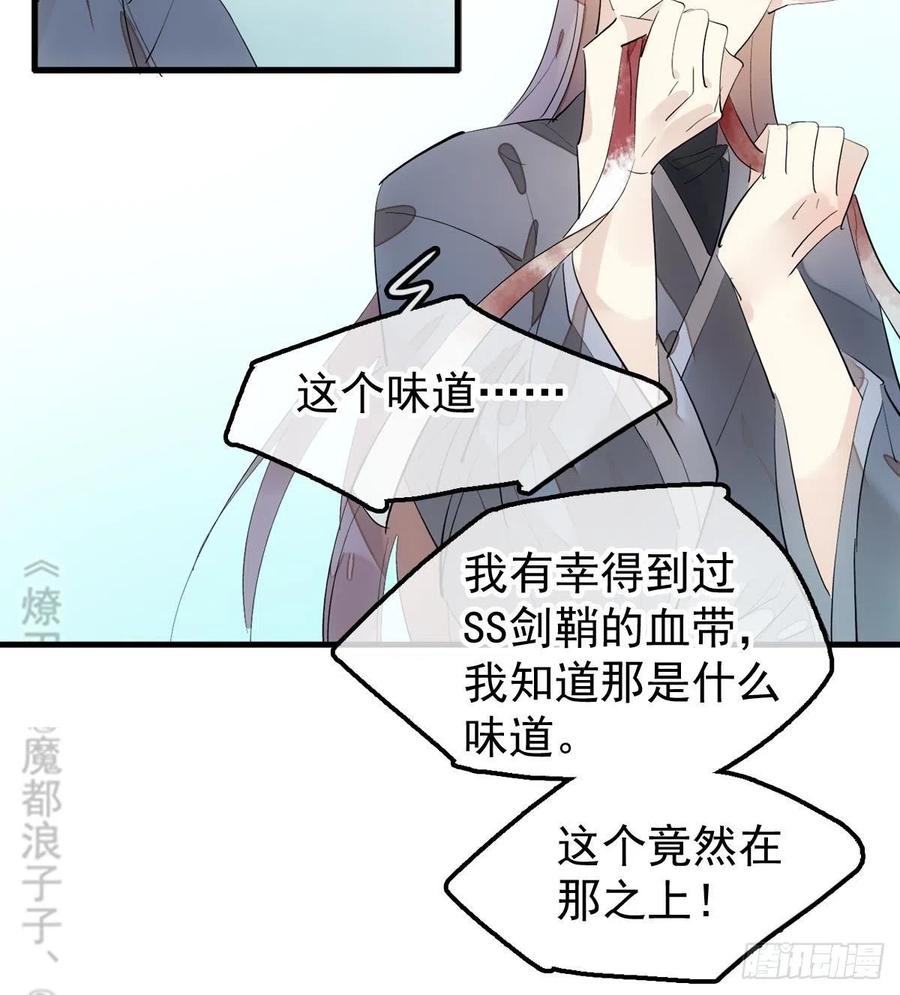 师父又在撩我（燎刃）韩漫全集-201 当众发芹无删减无遮挡章节图片 