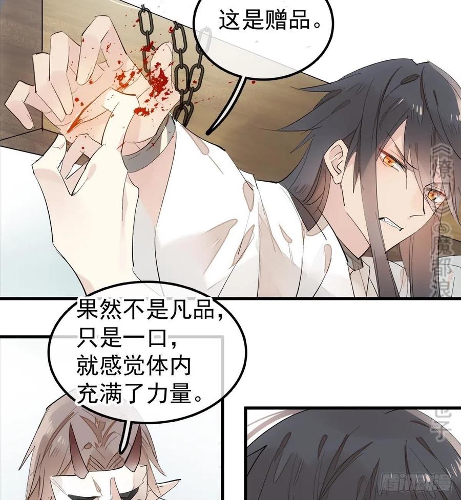 师父又在撩我（燎刃）韩漫全集-201 当众发芹无删减无遮挡章节图片 