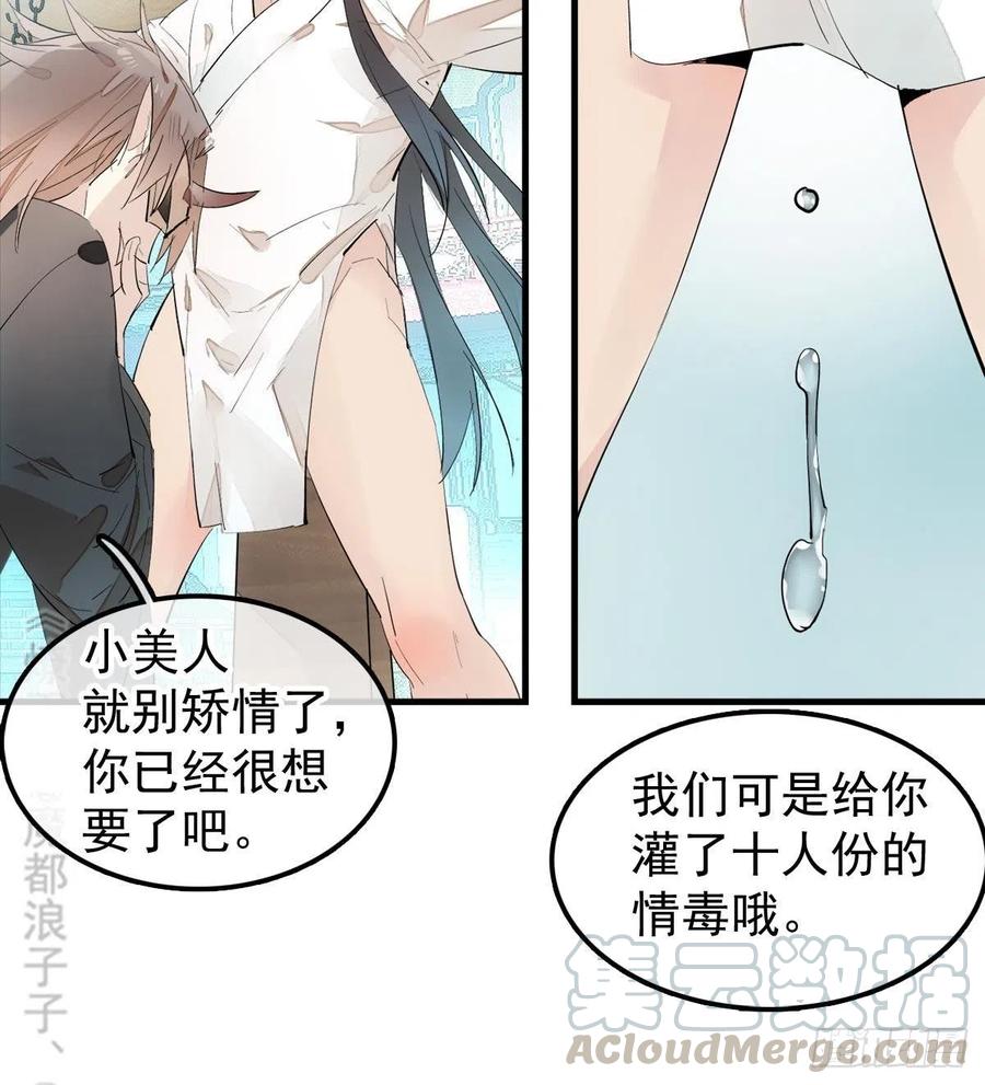 师父又在撩我（燎刃）韩漫全集-201 当众发芹无删减无遮挡章节图片 