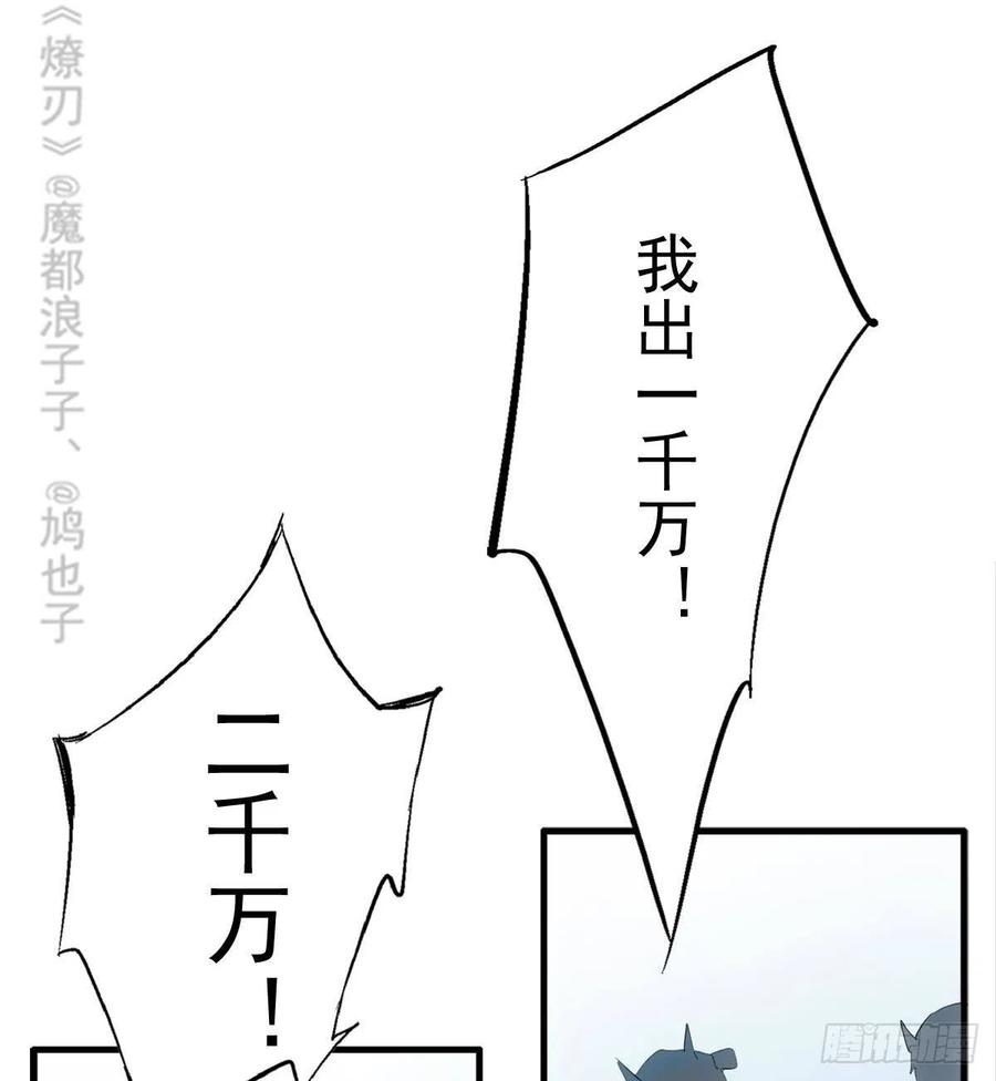 师父又在撩我（燎刃）韩漫全集-201 当众发芹无删减无遮挡章节图片 