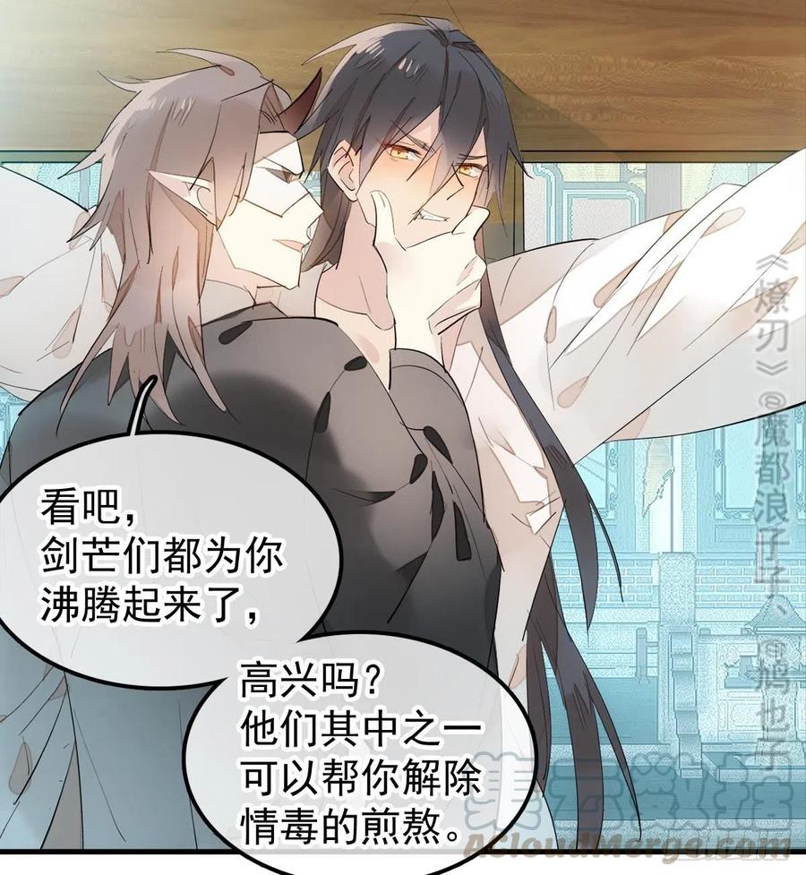 师父又在撩我（燎刃）韩漫全集-201 当众发芹无删减无遮挡章节图片 