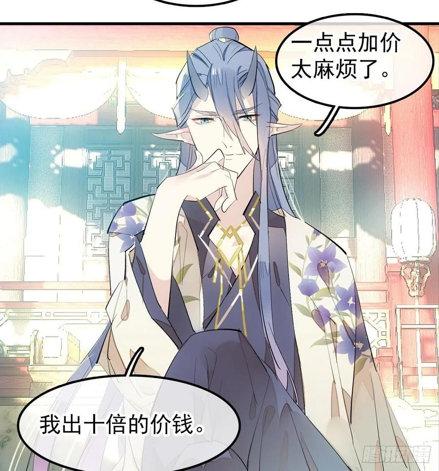 师父又在撩我（燎刃）韩漫全集-201 当众发芹无删减无遮挡章节图片 