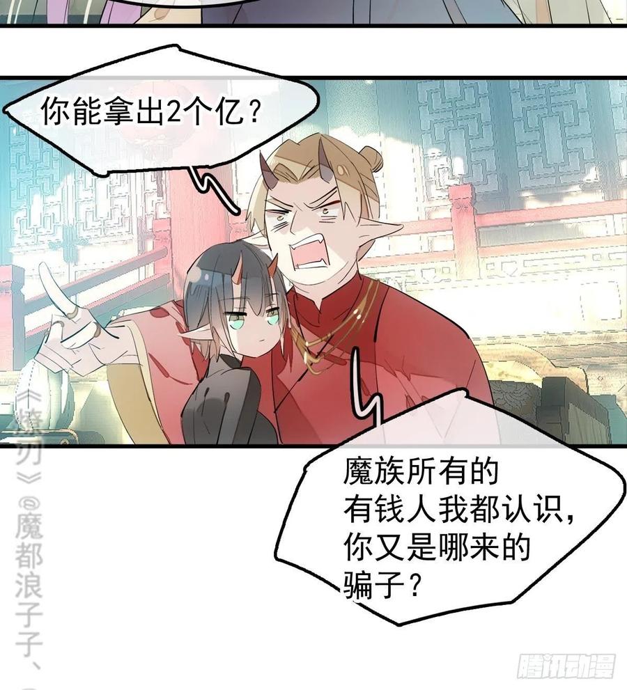 师父又在撩我（燎刃）韩漫全集-201 当众发芹无删减无遮挡章节图片 