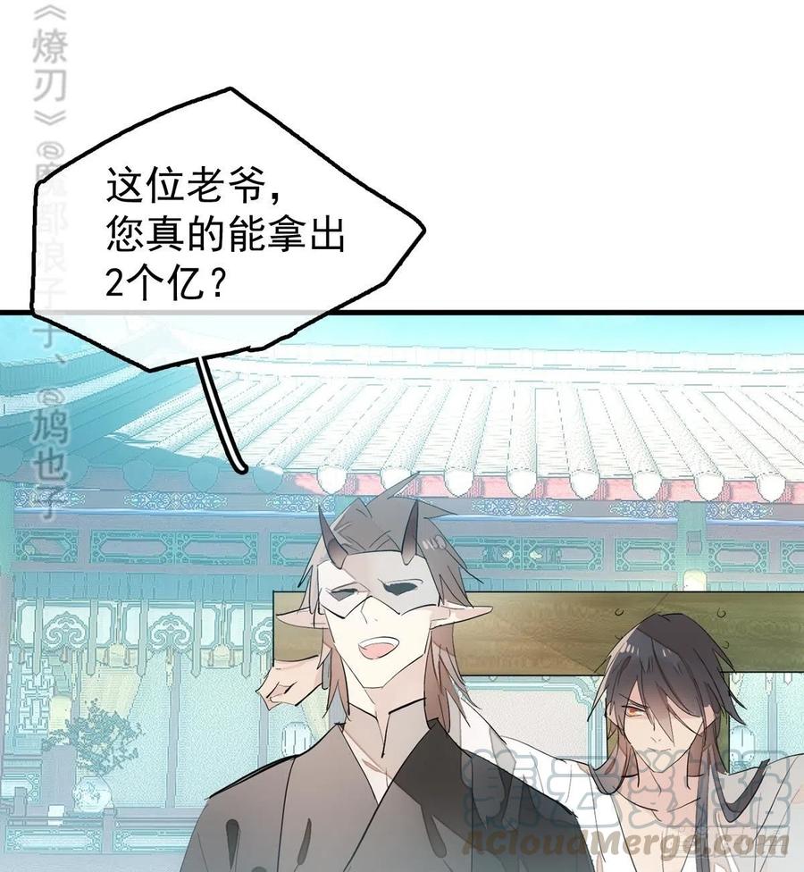 师父又在撩我（燎刃）韩漫全集-201 当众发芹无删减无遮挡章节图片 