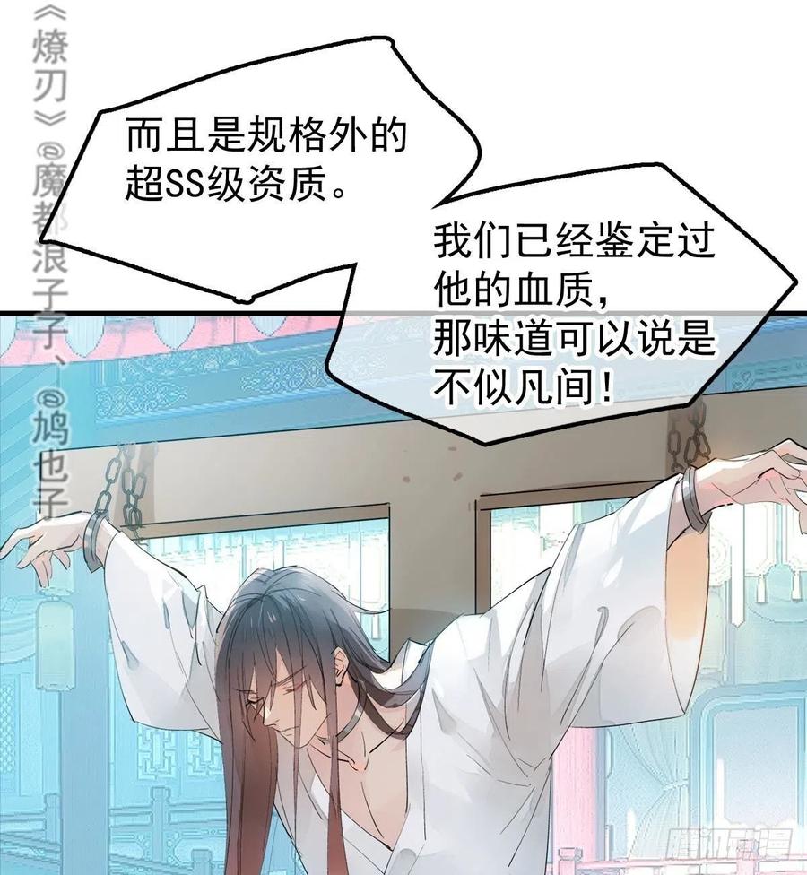 师父又在撩我（燎刃）韩漫全集-201 当众发芹无删减无遮挡章节图片 