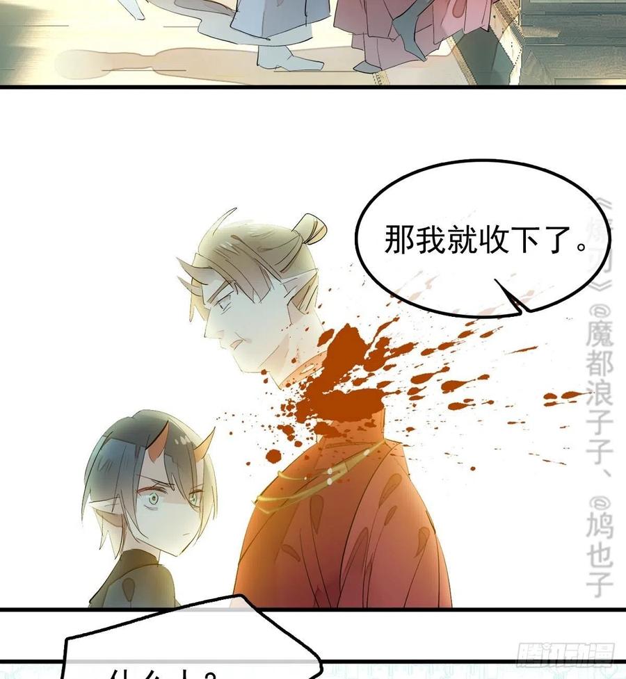 师父又在撩我（燎刃）韩漫全集-201 当众发芹无删减无遮挡章节图片 