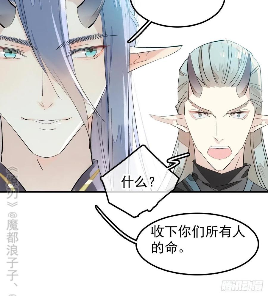 师父又在撩我（燎刃）韩漫全集-201 当众发芹无删减无遮挡章节图片 
