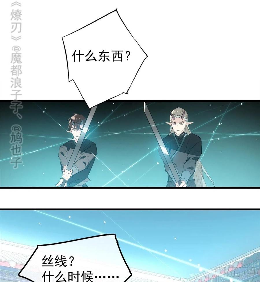 师父又在撩我（燎刃）韩漫全集-201 当众发芹无删减无遮挡章节图片 