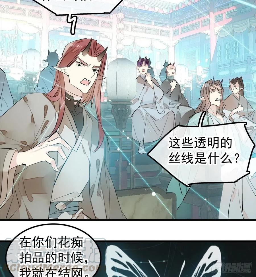 师父又在撩我（燎刃）韩漫全集-201 当众发芹无删减无遮挡章节图片 