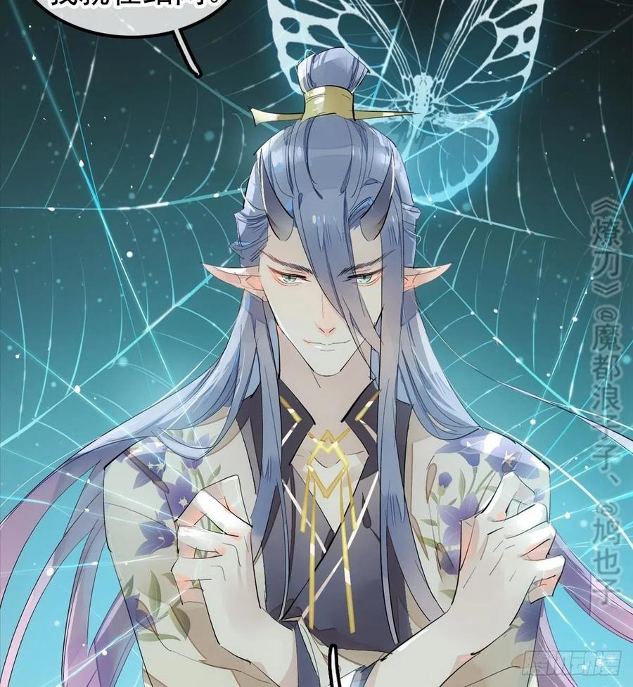 师父又在撩我（燎刃）韩漫全集-201 当众发芹无删减无遮挡章节图片 