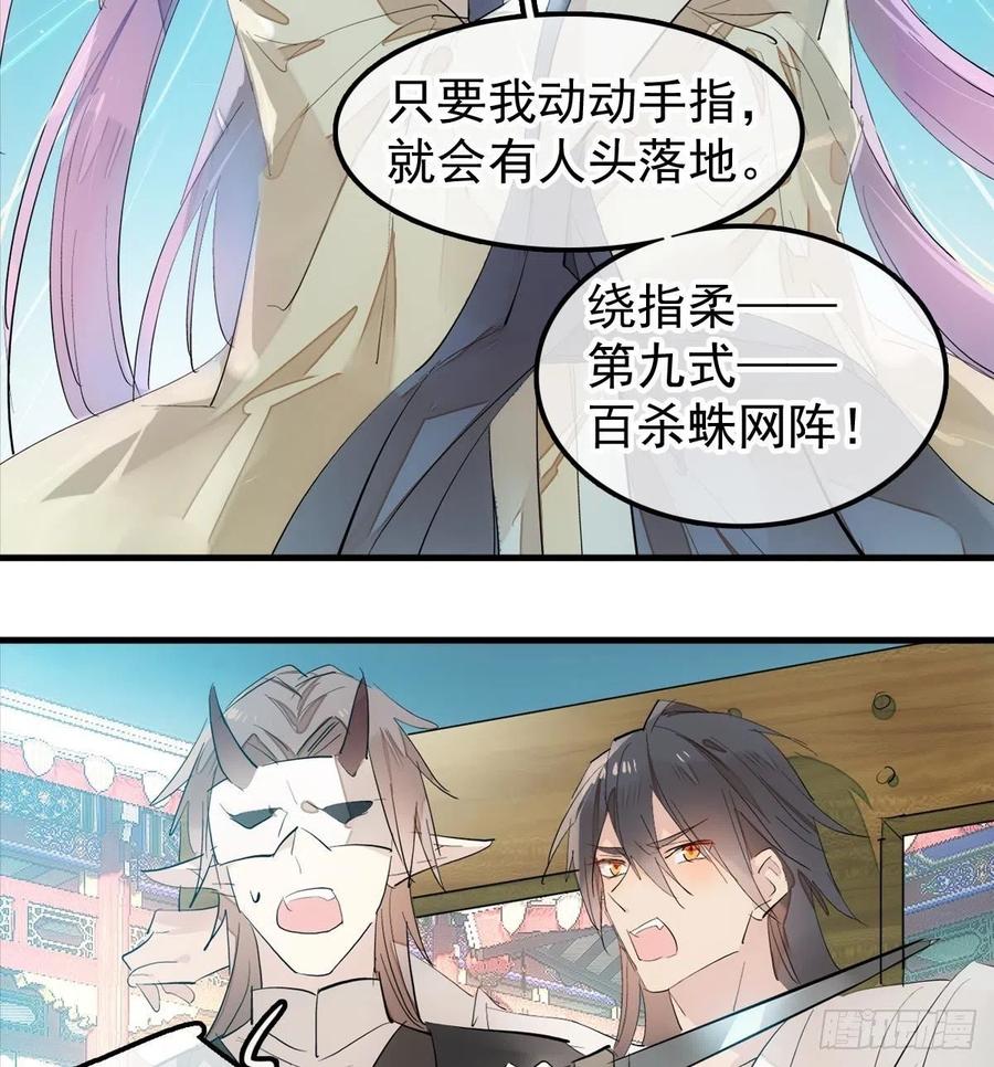 师父又在撩我（燎刃）韩漫全集-201 当众发芹无删减无遮挡章节图片 