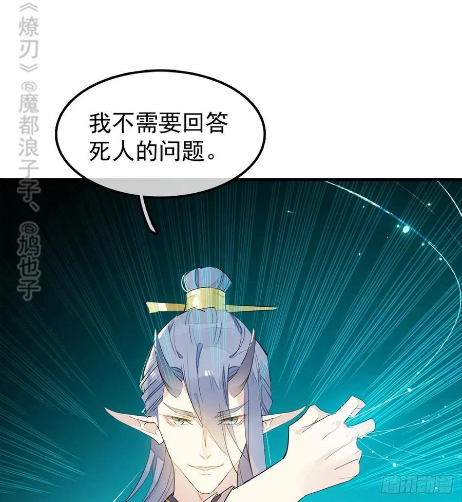 师父又在撩我（燎刃）韩漫全集-201 当众发芹无删减无遮挡章节图片 