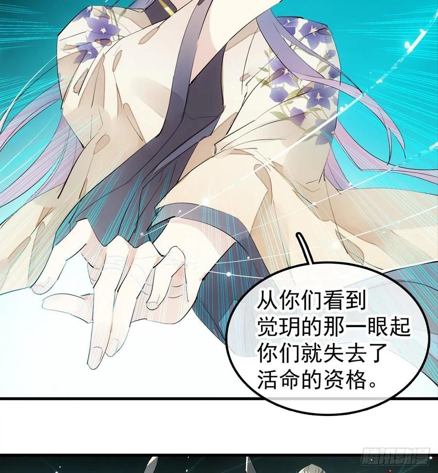 师父又在撩我（燎刃）韩漫全集-201 当众发芹无删减无遮挡章节图片 