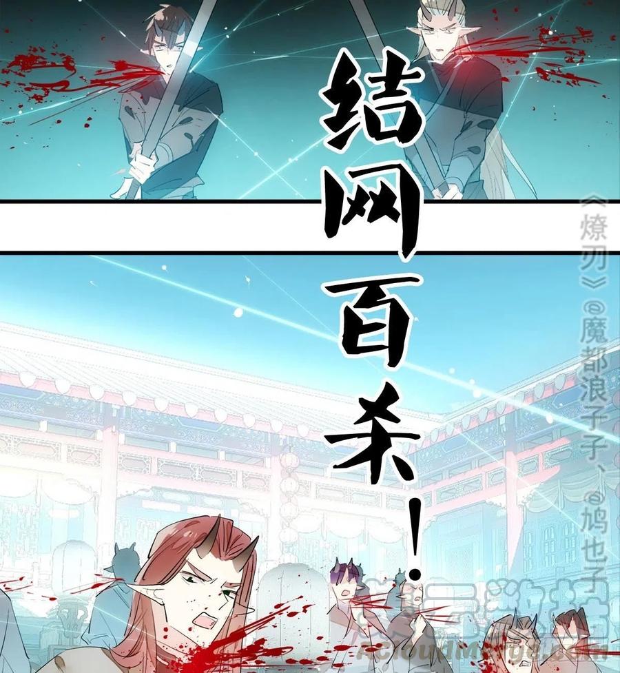师父又在撩我（燎刃）韩漫全集-201 当众发芹无删减无遮挡章节图片 